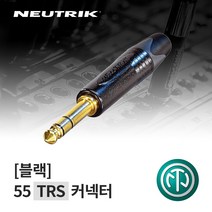 뉴트릭 NP3X-B 납땜용 6.3mm(TRS) 커넥터 골드도금접점
