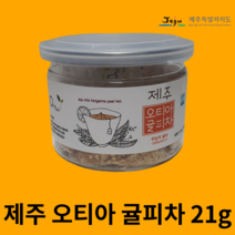 제주도 귤피차 21g 티백, 제주 귤피차 21g