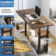 이동식 바퀴달린 높이조절 침대 컴퓨터 노트북 사이드 테이블 책상, 브라운A 80cm