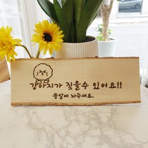 공간숨터 나무 문패 텃밭 팻말 대형 직사각형, 앞+뒷면, 선택안함, 전체