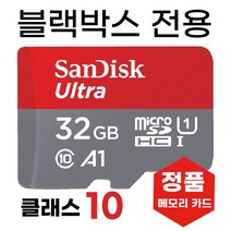 캠론?MX400 블랙박스메모리카드 32GB SD카드