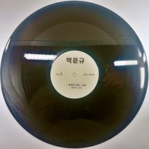 (중고LP)(12인치 싱글 DJ용 홍보용) 박준규 슬픔이 없는 곳에 FUNKY 원치않는 이별 (자켓 없음. 음반 상태 AA. 아주 좋음)