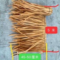초가집 짚 롤 타일 인조 지붕 시골 농가 장식 야외 볏짚 1mx0.5m, A 5m x 잔디 길이 0.5m