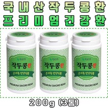 2+1 국내산 100% 작두콩환 40대 50대 중년 건강환 국산작두콩 국내산작두콩 생일 생신 설날 추석 어버이날