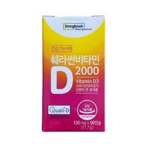 [동국제약비타민d] 동국제약 훼라썬 비타민D 2000 90캡슐 약국 판매 제품, 2통(90*2)