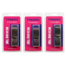 타그로 메쉬 그립테이프, 오렌지