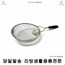 다용도뜰채 국수요리 스테인리스망 만능조리기 베이킹용채망 슈가파우더데코채망