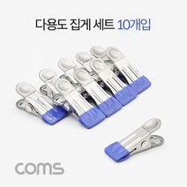 다용도 집게 세트 사무용 집게 10개입다용도 집게 세트 사무용 펀치 책철 링 가위 칼 풀, 본상품