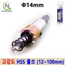 홀커터 홀카타 홀컷터 목공용홀쏘 하이스홀쏘 12~100mm 스텐홀쏘 철판홀쏘 블랙불, 지름_14mm