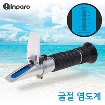 염도계 굴절 염도 측정기 나트륨 염분계 RZ112, 상세페이지 참조, 상세페이지 참조