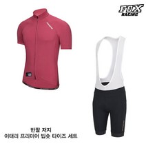 폭스레이싱 여름 반팔저지 이태리 빕숏 타이즈 세트 S172_170R 자전거의류 라이딩복 상의