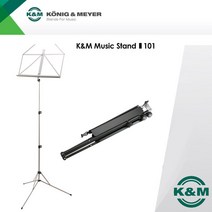 K&M 뮤직스탠드 휴대용 보면대 악보대 - 101, 블랙