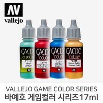 바예호 아크릴 도료 게임컬러 시리즈, 039 Plague Brown