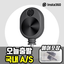 [국내정품/당일발송] 인스타 360 ONE X2 X3 RS 전용 불릿타임코드, 인스타 360 ONE X2 전용 불릿타임코드