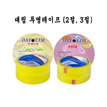 대림 투명 테이프 문구용 사무용(2절 3절) -O, 쿠팡마니또야 3절테이프
