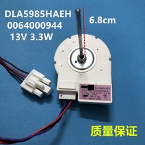 냉장고 액세서리 및 냉동 팬 BCD-579WE 원래 전기 모터 0064000944, 한개옵션0