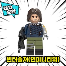 레고호환 어벤져스 캡틴아메리카 윈터솔저 팔콘 블록 미니피규어 컬렉션 중국레고, 09. 윈터솔져(인피니티워)