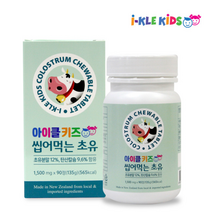 뉴질랜드 성장기 어린이 키즈 초유 단백질 프로틴 분말 칼슘 씹어먹는 츄어블 동물모양 밥안먹는 밥잘안먹는 편식하는 아이 아이클키즈 1500mg 90정