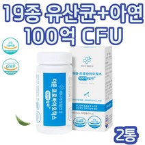 (굿라이프헬스) 유산균 프로 프리 바이오틱스 락토바실러스애시도필루스 락토바실러스플란타룸 카제이 람노서스 비피더스 가세리 LP116 생 이뮨 NCFM 2통