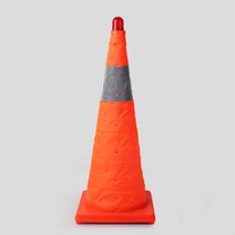 고휘도 반사지 접이식 휴대용 라바콘 2size LED트래픽콘 안전삼각대 교통표지판 작업등 경고등, 벤타샵에드손 접이식 트래픽 콘 (중)