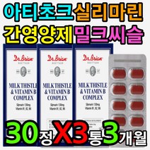 식약처인증 단백질 BCAA 밀크시슬 복합 멀티 비타민B SAT 함유 커큐민 율금 가루 분말 파우더 효과 효능 간 건강 개선 도움 증진 먹는 방법 섭취 시간 고르는 법 필수 추천