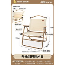 로우 로버 체어 캠핑 bbq 소형 릴렉스 의자 등산 경량 바베큐 플랫 접이식 휴대용 폴딩, 베이지 (높은형)