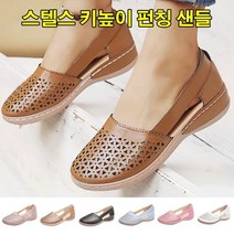 prosekor 여성 스텔스 키높이 펀칭 샌들 데일리 슈즈 편한 여름 샌들 여성 웨지 샌들 4.5CM