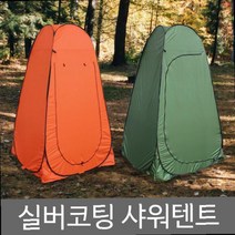 캠핑준비물리스트 오토 캠핑 야영 물놀이 이동식 샤워, 상품선택, 카키 옵션선택