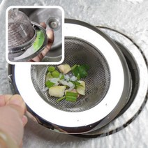 구매만족 가성비짱 아이디어 제품 안전 실용템 스테인리스 배수구망 싱크대거름통 소 7cm, §●상품선택..♥