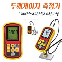 GM100 철판220MM 전문가용 초음파 두께게이지측정기 고급케이스