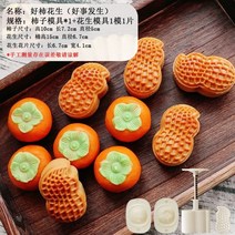 약과틀 만들기놀이 다식틀 약식틀 도구 떡도장 나무 다식판 떡틀, 투인원 세트 [땅콩과 감] 유채붓