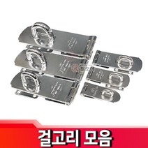 걸고리 자물쇠고리 도금 경첩 고리 자물쇠 잠금, 도금 걸고리(피스포함 O) 특대