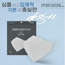 숨e편한 KF94 2D 새부리형 마스크 식약처인증 20매 단위, 블랙