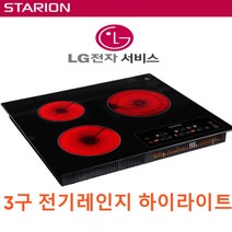 LG 전자 AS가능한 스타리온 전기레인지 하이라이트 하이브리드 인덕션 모음, 5. 3구전기레인지HL