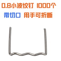 범퍼 복원용 용접기 인두기 케이스 세트 자동차 수리 용접 총 공구, 1000 0.8 웨이브 패턴 용접 스터드