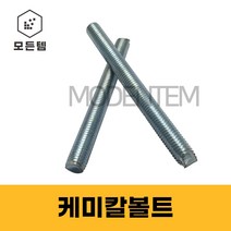 케미칼앙카볼트 캐미칼앙카 케미칼볼트 M10 M16 M20 M22 M24, 케미칼 볼트 M22x290mm(1개), 1개