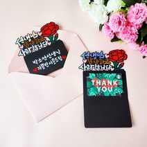 카네이션 선생님선물 선생님감사하고사랑합니다 캘리그라피 기프트카드 스승의날선물토퍼, 여아