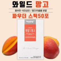 풍부한 식이섬유를 함유한 100% 와일드 망고 종자 분말 스틱 50포 25일분 . 여성 남성 직장인 중년 남자 여자 20대 30대 40대 50대 60대 70대, 2통