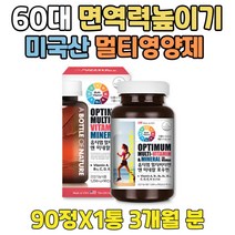 50대 여자 영양제 멀티 비타민 추천 B1 E A 고용량 D VITAMIN B12 직장인 종합 C A 영양제조합 90대 80대 70대 60대 40대 부모님 어머니 장모님 셀레니움