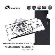 저렴한 Bykski GPU 물 냉각 블록 사용 MAXSUN RTX 3080 icraft OC 그래픽 카드 쿨러 구리, 01 Block with plate 12V