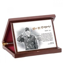 전역기념패 부모님감사패 감사패 환갑기념패 선생님감사패, 포토디자인/금판