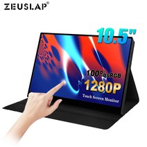 초간편 휴대용 미니 모니터 ZEUSLAP-터치 휴대용 모니터 100% Adobe RGB 10.5 인치 1920*1280 디스플레이, 한개옵션0