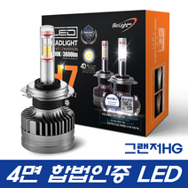 [합법인증LED] 그랜저HG - 바이오라이트 4면 합법 LED 전조등 전구 H7-B 1세트