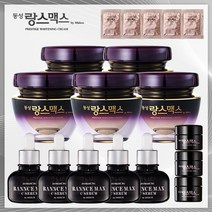(공식몰) 동성제약 랑스맥스 크림 기초풀패키지 매니아 구성(크림 50g 5+크림 20g 3+ C세럼 5+ 파우치 5장), 매니아구성