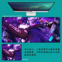 DNF 마우스 패드 던파 던전앤파이터 마우스 패드 대형 컴퓨터 게임 노트북 키보드 마우스 장패드 책상 패드 pc 게임 모바일 게임 캐릭터 마우스패드, 64_900x400mm | 4mm