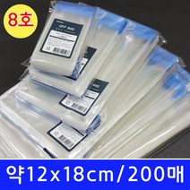 나모몰 투명opp접착봉투, 8호(200매), 1팩