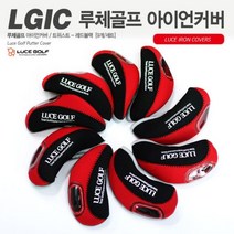 루체골프 기능성 골프 트위스트 아이언커버 9개/1SET