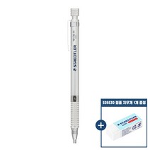 [스테들러]925 25 실버샤프, 1개, 2mm