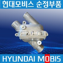 트라고 엑시언트 리타더 써머스텟 집 써모스텟 앗세이 썸머스타트 하우징 2550084765