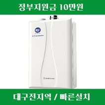대구보일러 경북보일러 (대성쎌틱 친환경콘덴싱 DNC1-15D) / 대구 경북 전지역 설치가능